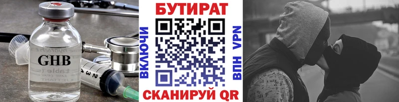 Бутират оксибутират  Орёл 