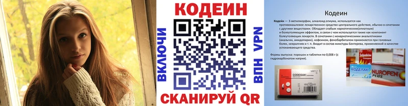 Кодеин напиток Lean (лин)  Орёл 